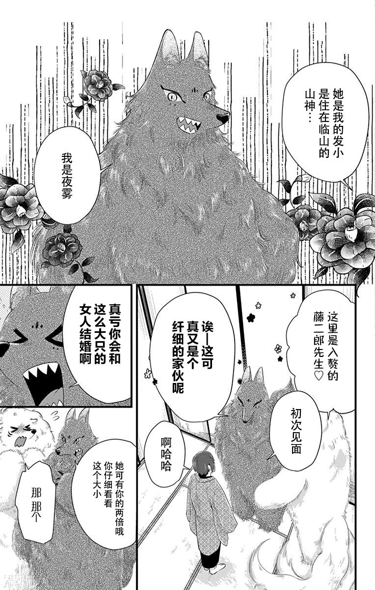 《毛毛绒绒又楚楚可怜》漫画最新章节第5话免费下拉式在线观看章节第【5】张图片