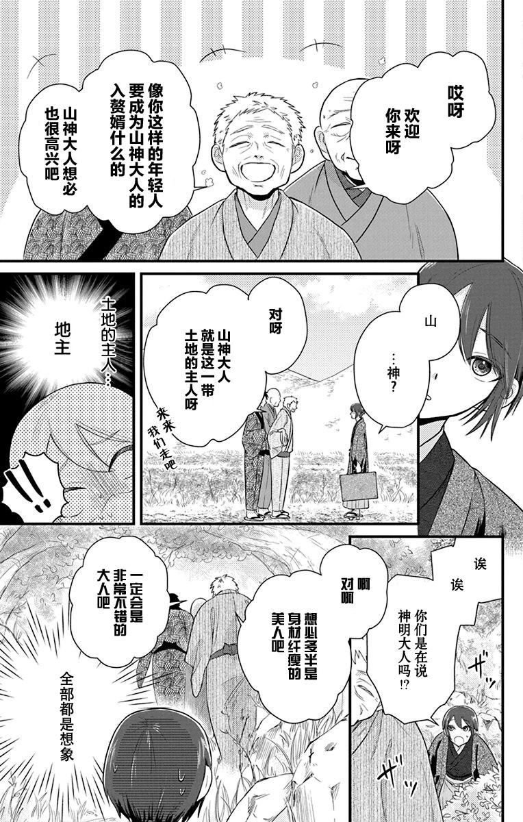 《毛毛绒绒又楚楚可怜》漫画最新章节第1话免费下拉式在线观看章节第【9】张图片