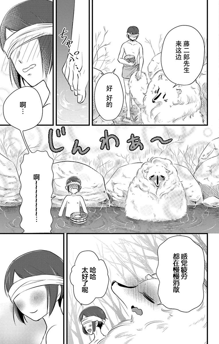 《毛毛绒绒又楚楚可怜》漫画最新章节第6话免费下拉式在线观看章节第【5】张图片