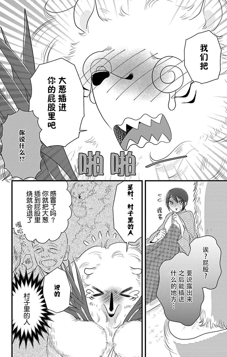 《毛毛绒绒又楚楚可怜》漫画最新章节第3话免费下拉式在线观看章节第【6】张图片