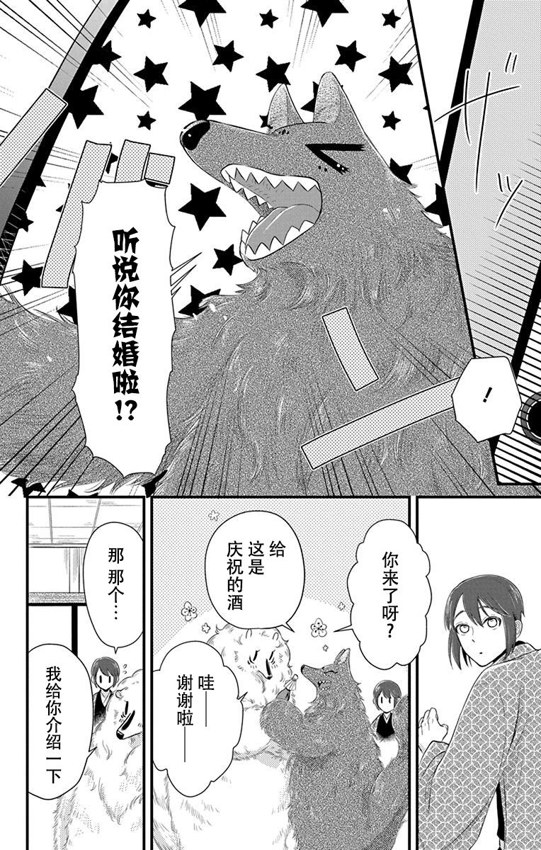 《毛毛绒绒又楚楚可怜》漫画最新章节第5话免费下拉式在线观看章节第【4】张图片