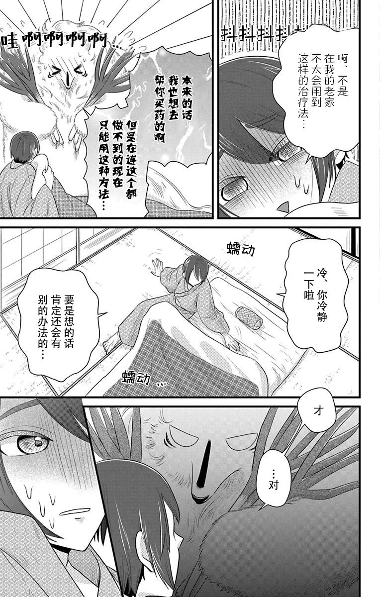 《毛毛绒绒又楚楚可怜》漫画最新章节第3话免费下拉式在线观看章节第【7】张图片