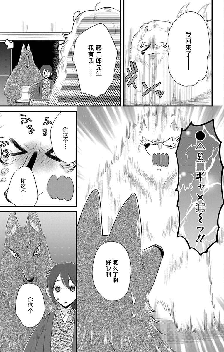 《毛毛绒绒又楚楚可怜》漫画最新章节第8话免费下拉式在线观看章节第【9】张图片