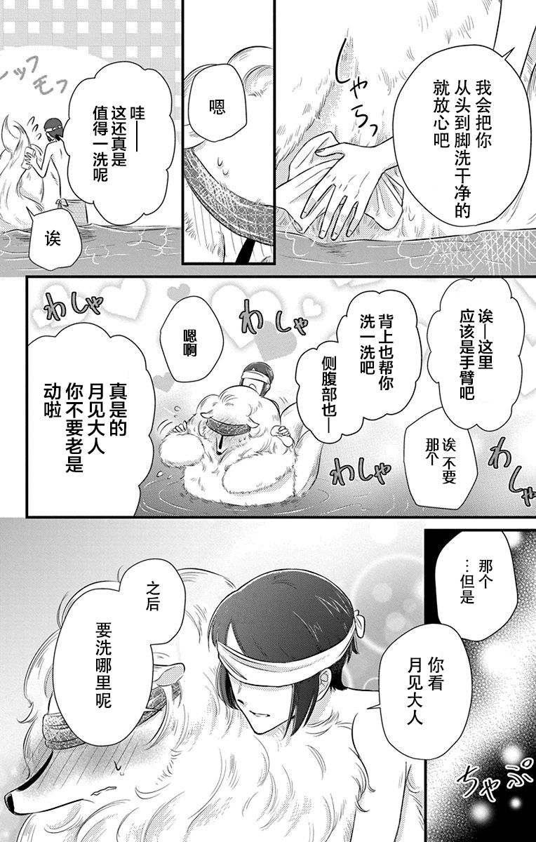 《毛毛绒绒又楚楚可怜》漫画最新章节第6话免费下拉式在线观看章节第【12】张图片