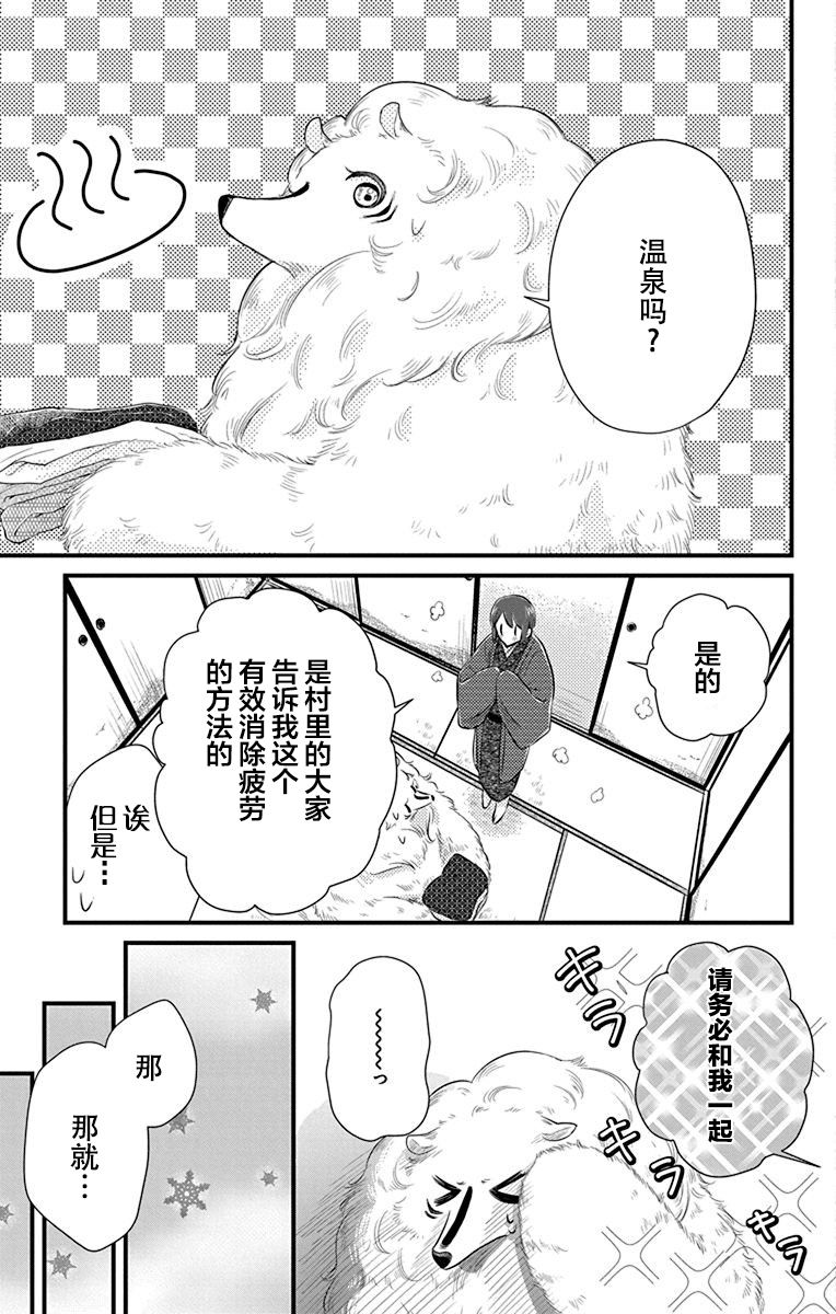 《毛毛绒绒又楚楚可怜》漫画最新章节第6话免费下拉式在线观看章节第【3】张图片