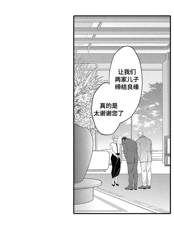 《全新身份》漫画最新章节第1话免费下拉式在线观看章节第【25】张图片