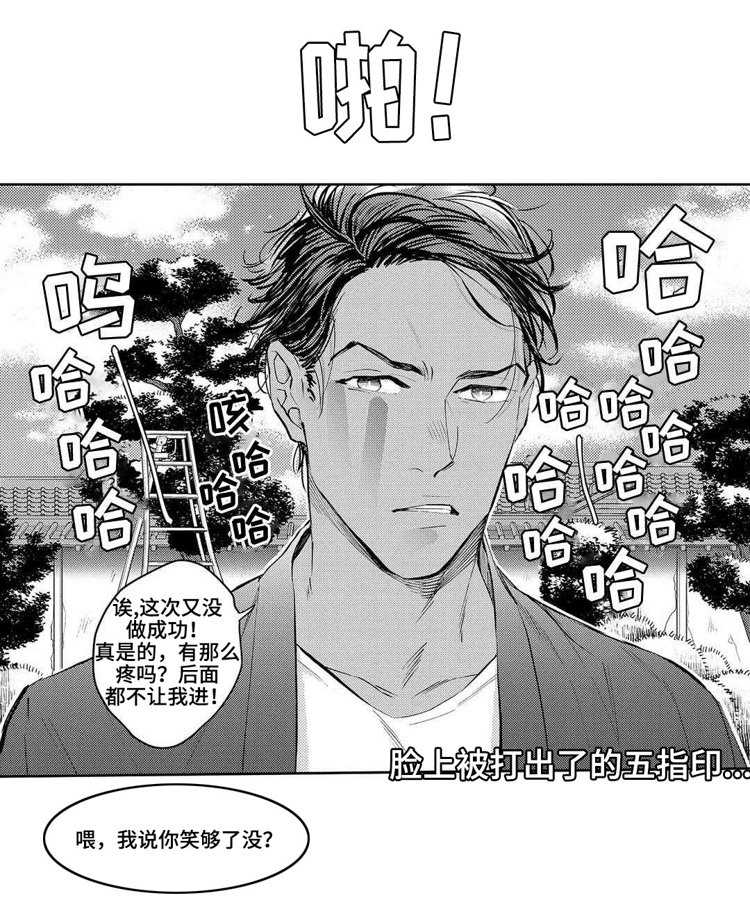 《全新身份》漫画最新章节第2话免费下拉式在线观看章节第【1】张图片