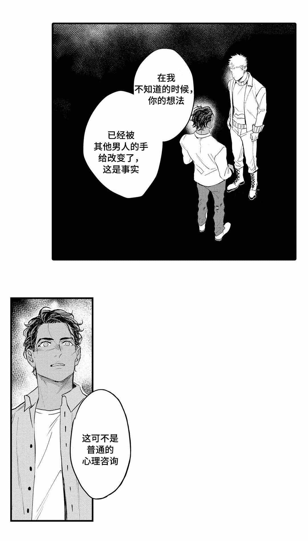 《全新身份》漫画最新章节第9话免费下拉式在线观看章节第【39】张图片