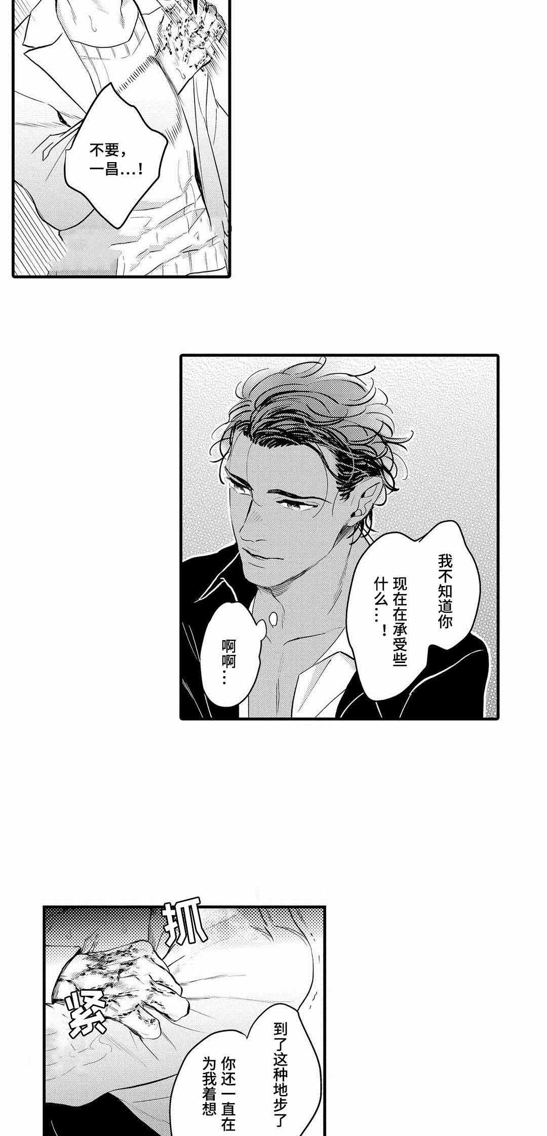 《全新身份》漫画最新章节第13话免费下拉式在线观看章节第【43】张图片