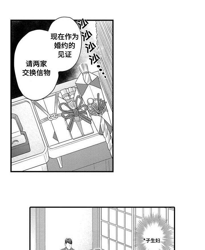 《全新身份》漫画最新章节第1话免费下拉式在线观看章节第【11】张图片