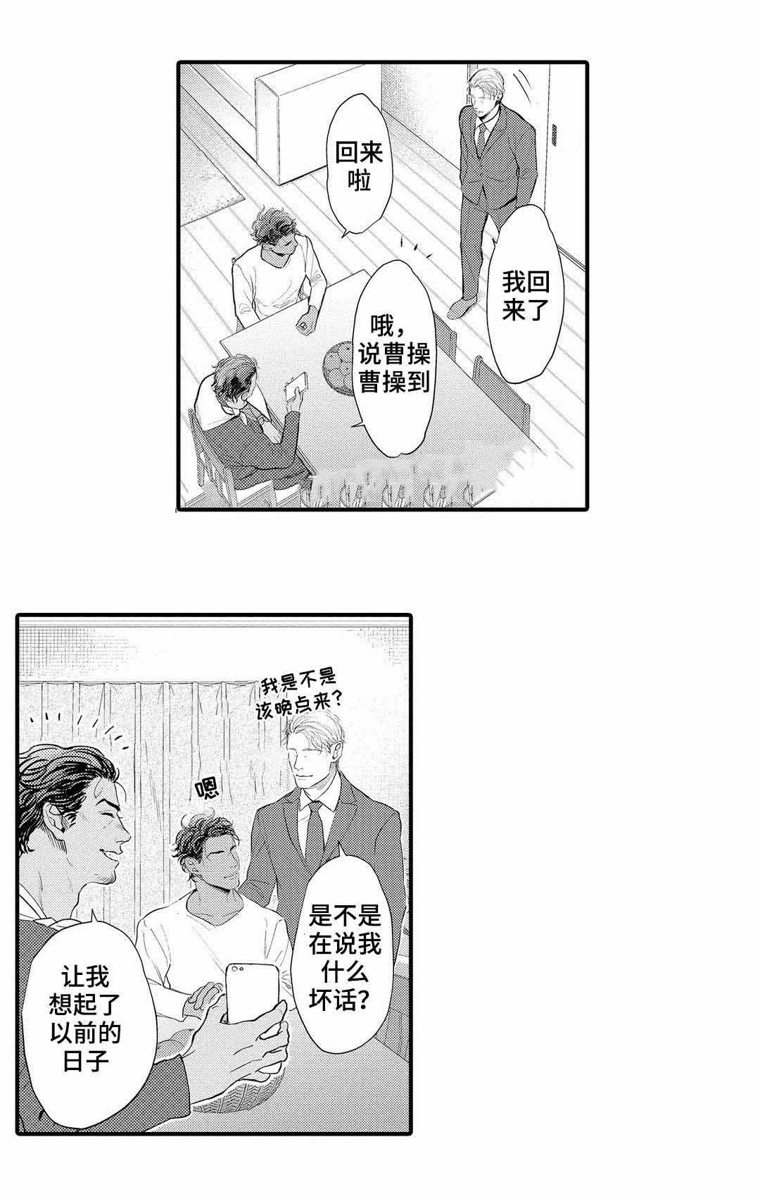 《全新身份》漫画最新章节第10话免费下拉式在线观看章节第【39】张图片