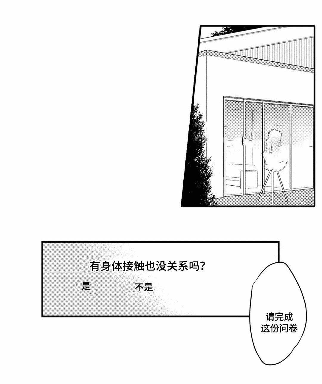 《全新身份》漫画最新章节第9话免费下拉式在线观看章节第【17】张图片