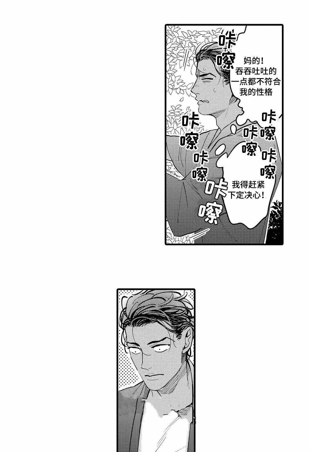 《全新身份》漫画最新章节第8话免费下拉式在线观看章节第【13】张图片