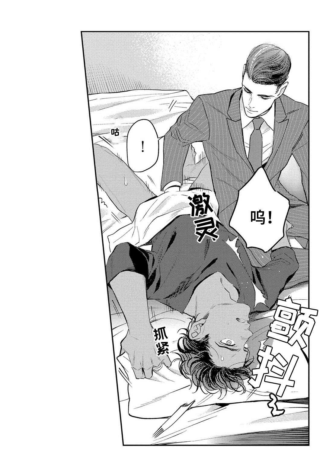 《全新身份》漫画最新章节第4话免费下拉式在线观看章节第【31】张图片