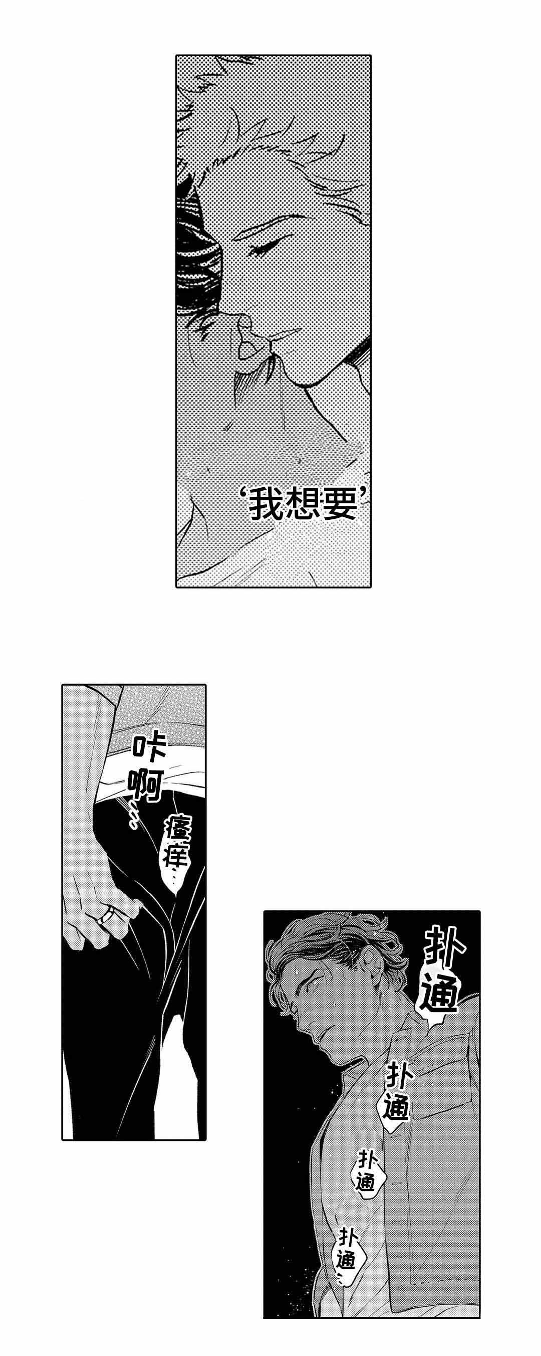 《全新身份》漫画最新章节第7话免费下拉式在线观看章节第【13】张图片