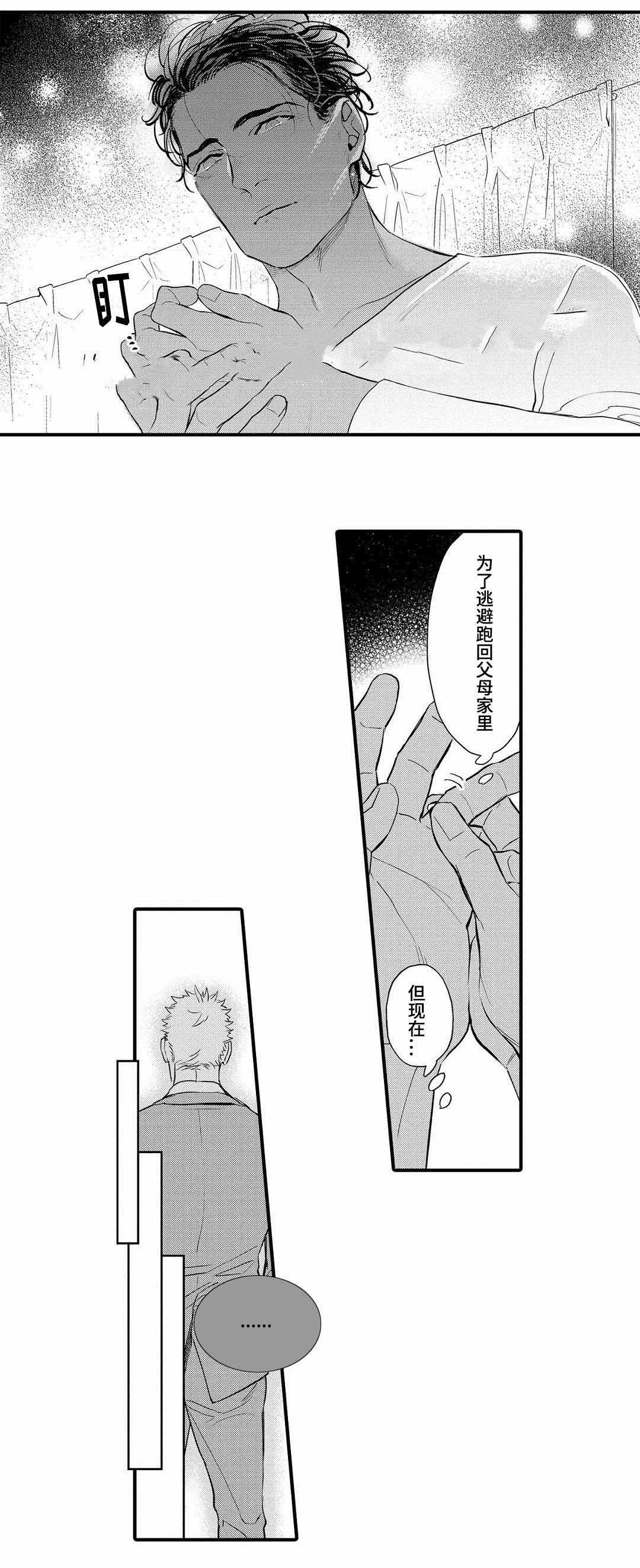 《全新身份》漫画最新章节第11话免费下拉式在线观看章节第【23】张图片