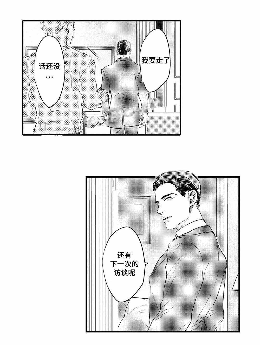 《全新身份》漫画最新章节第15话免费下拉式在线观看章节第【19】张图片