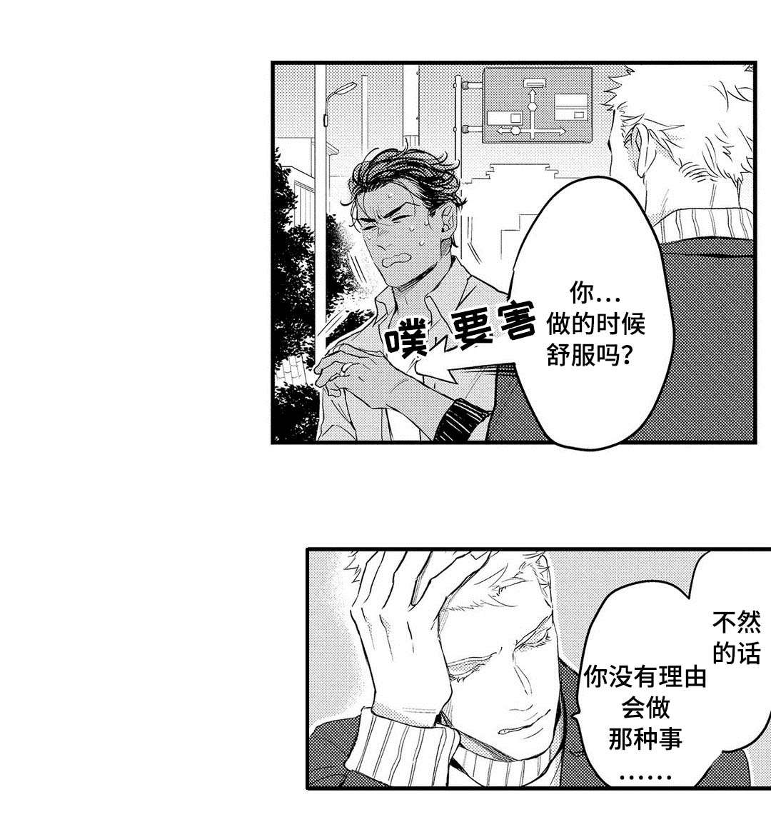 《全新身份》漫画最新章节第9话免费下拉式在线观看章节第【37】张图片