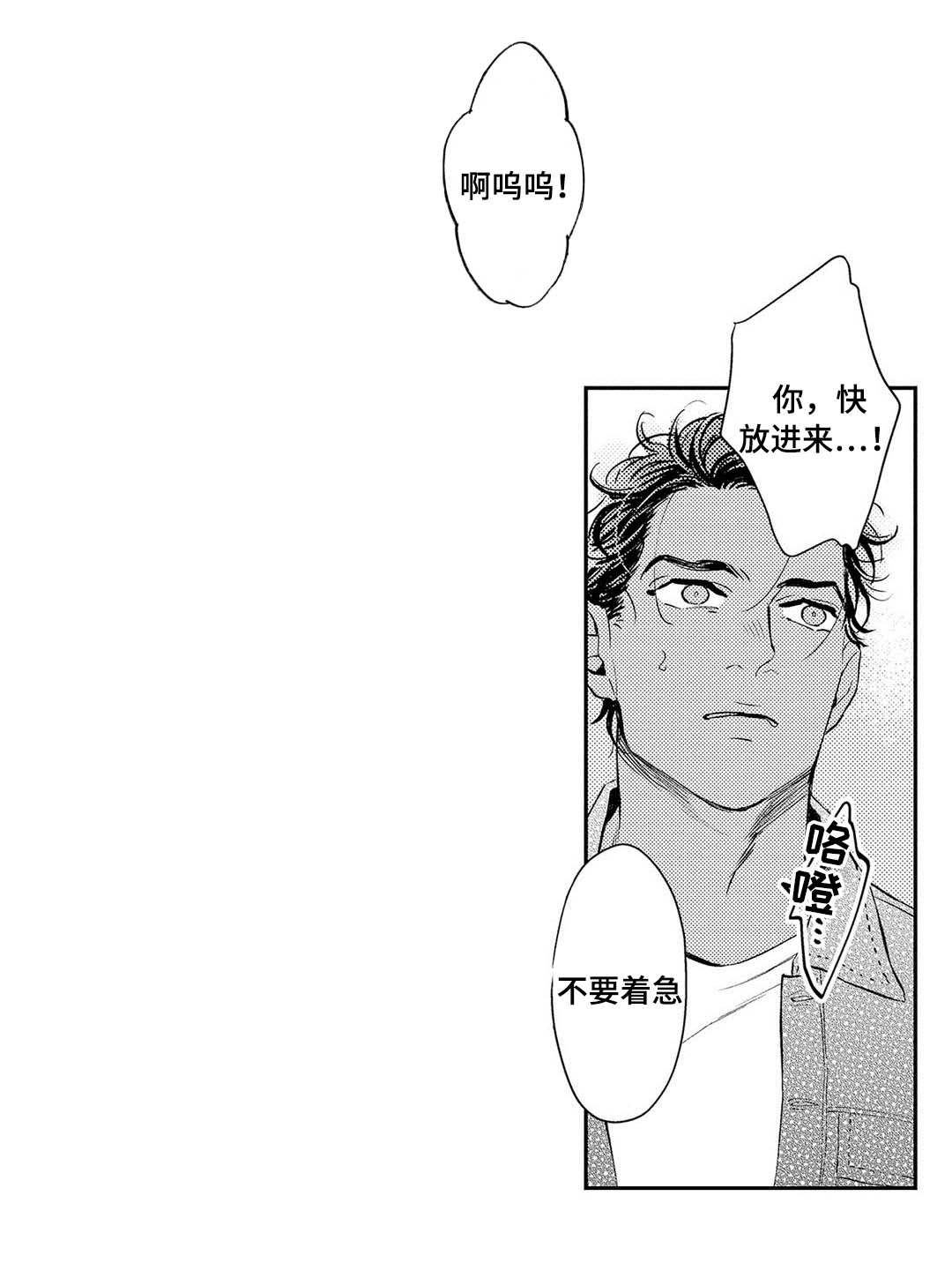 《全新身份》漫画最新章节第7话免费下拉式在线观看章节第【11】张图片