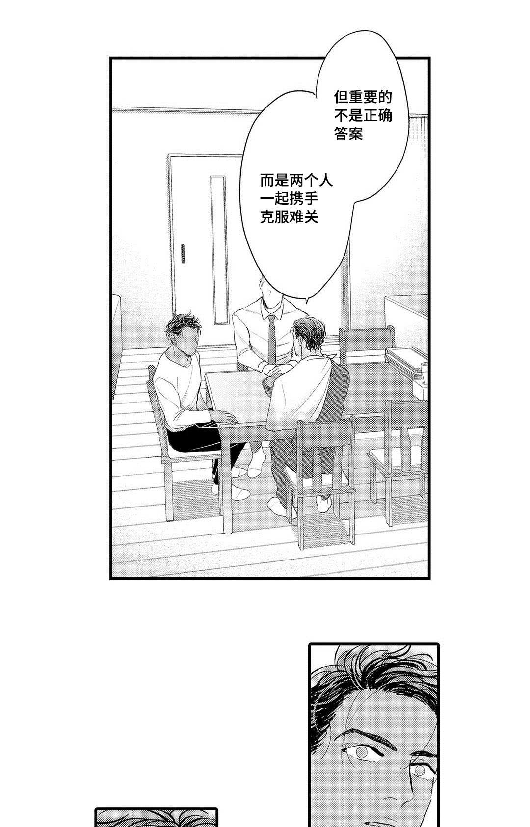 《全新身份》漫画最新章节第11话免费下拉式在线观看章节第【15】张图片