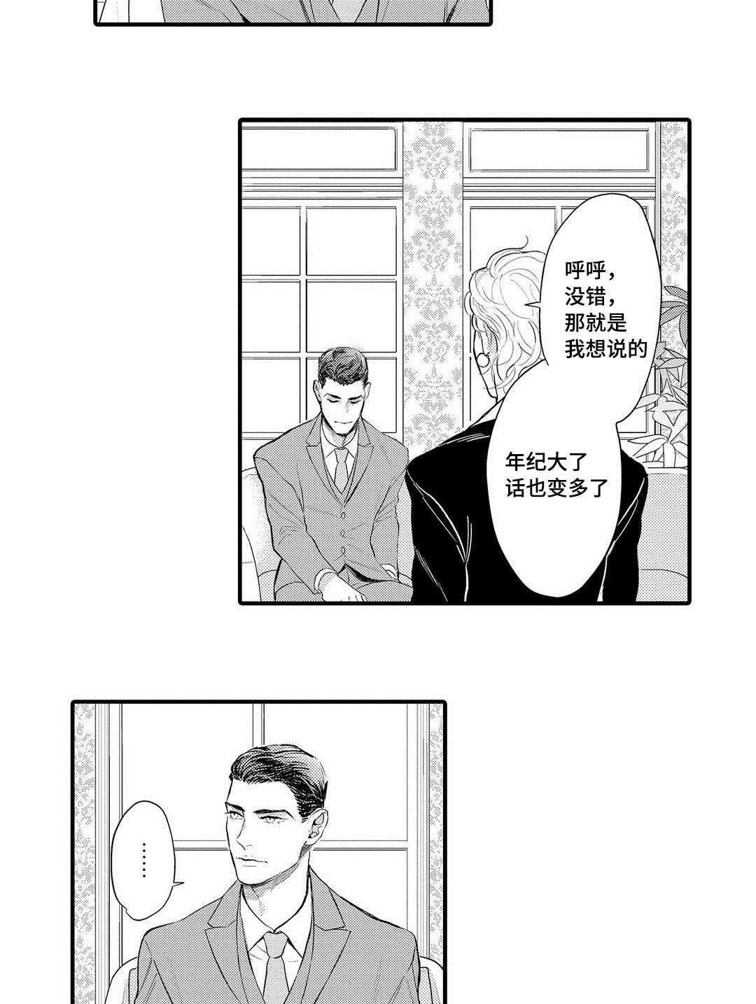 《全新身份》漫画最新章节第12话免费下拉式在线观看章节第【29】张图片