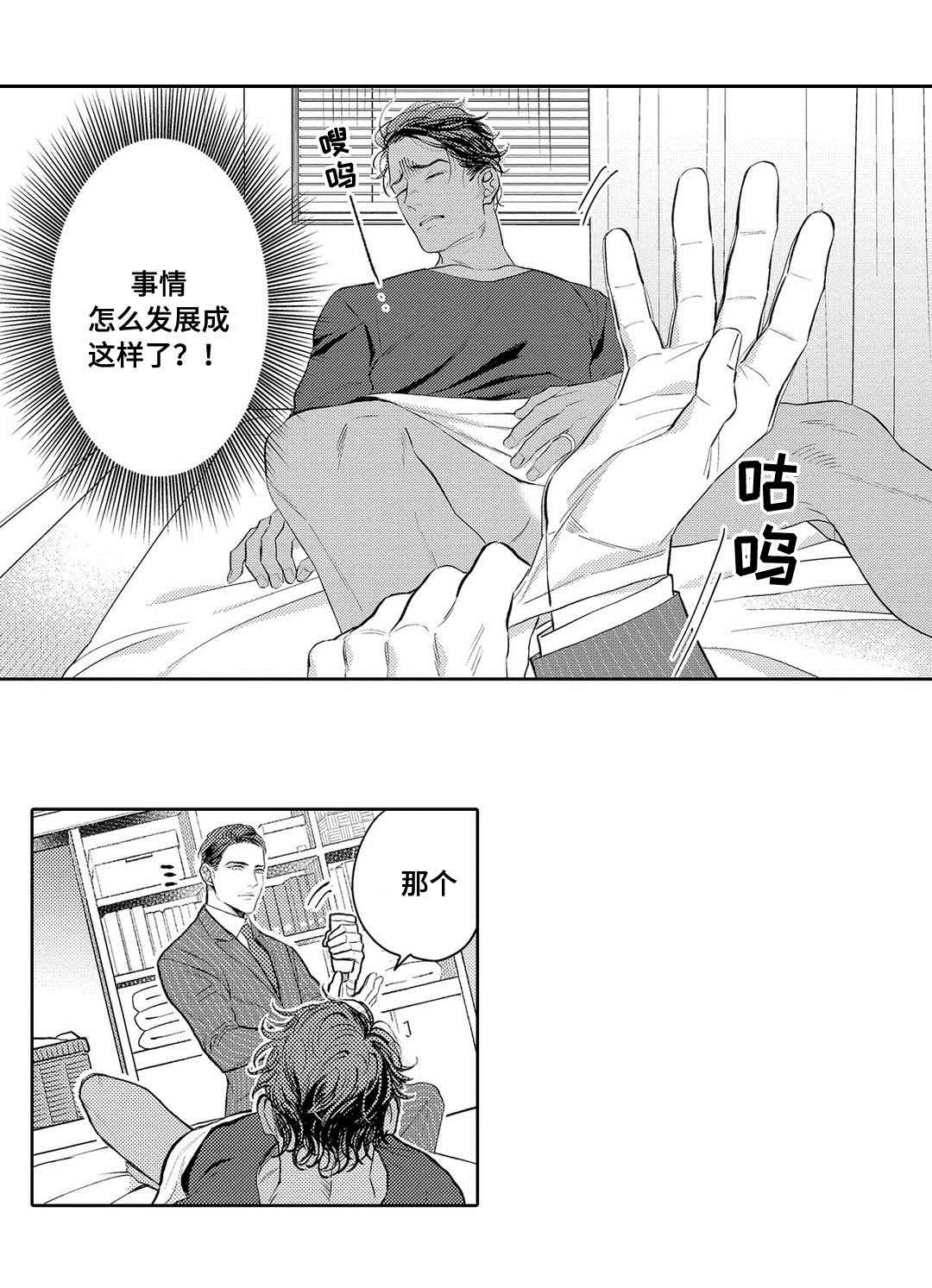 《全新身份》漫画最新章节第4话免费下拉式在线观看章节第【19】张图片