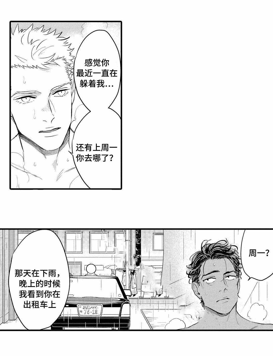 《全新身份》漫画最新章节第8话免费下拉式在线观看章节第【37】张图片