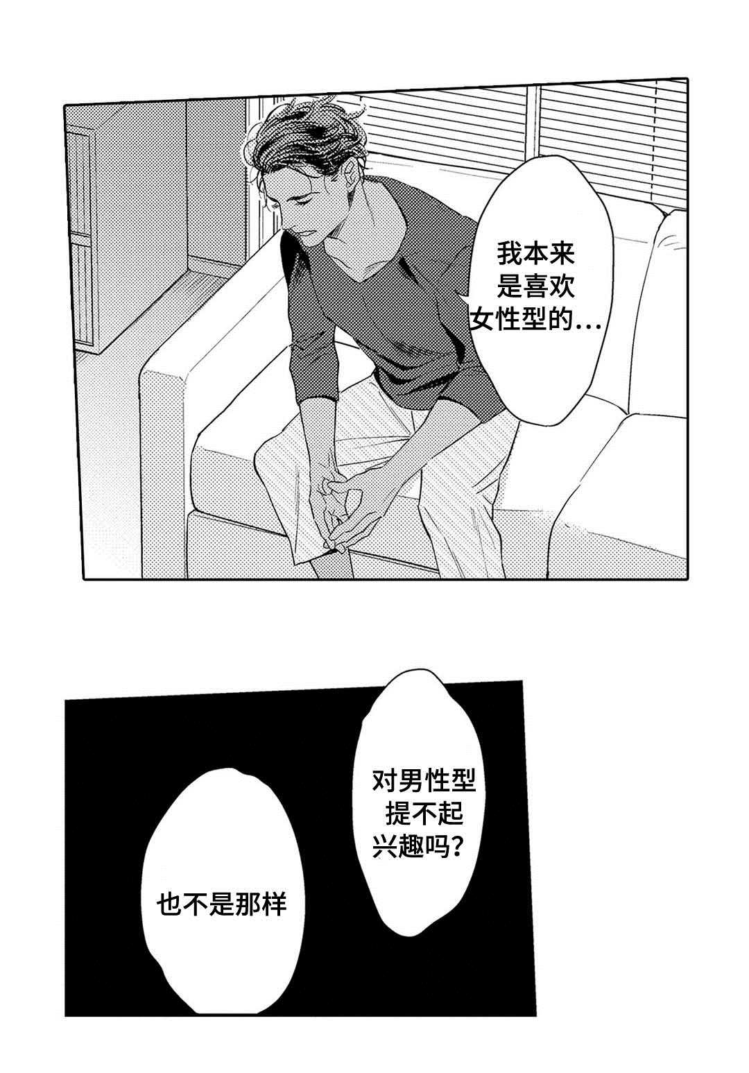 《全新身份》漫画最新章节第4话免费下拉式在线观看章节第【7】张图片