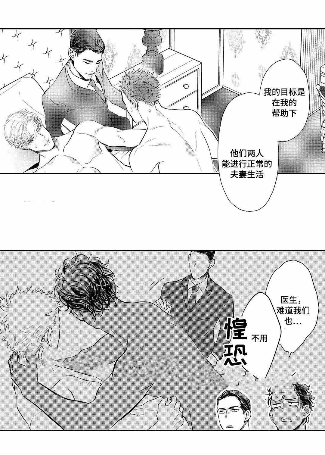 《全新身份》漫画最新章节第7话免费下拉式在线观看章节第【21】张图片