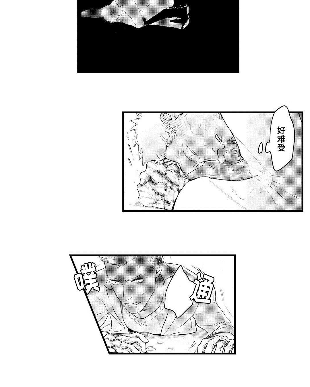 《全新身份》漫画最新章节第13话免费下拉式在线观看章节第【17】张图片