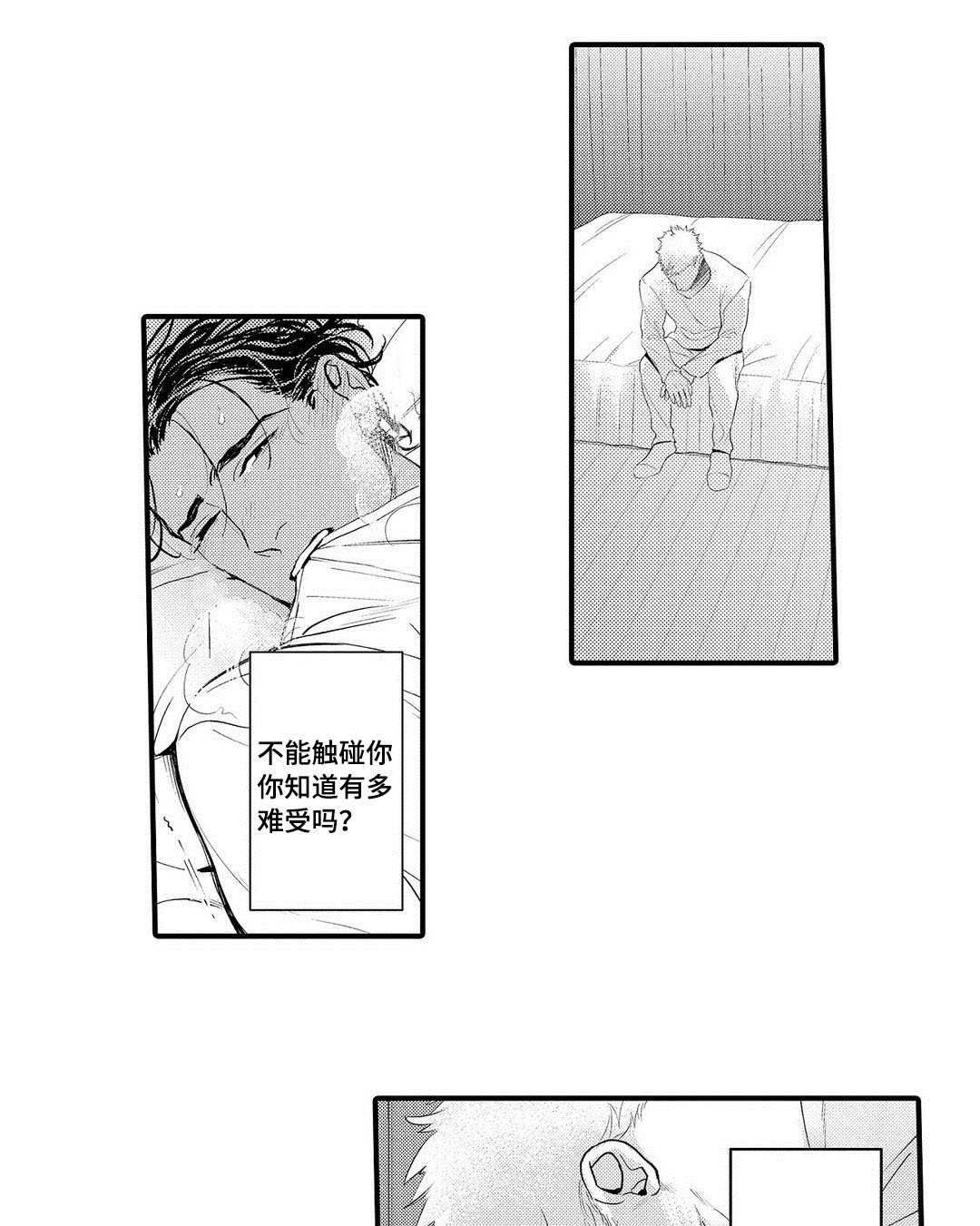 《全新身份》漫画最新章节第11话免费下拉式在线观看章节第【29】张图片