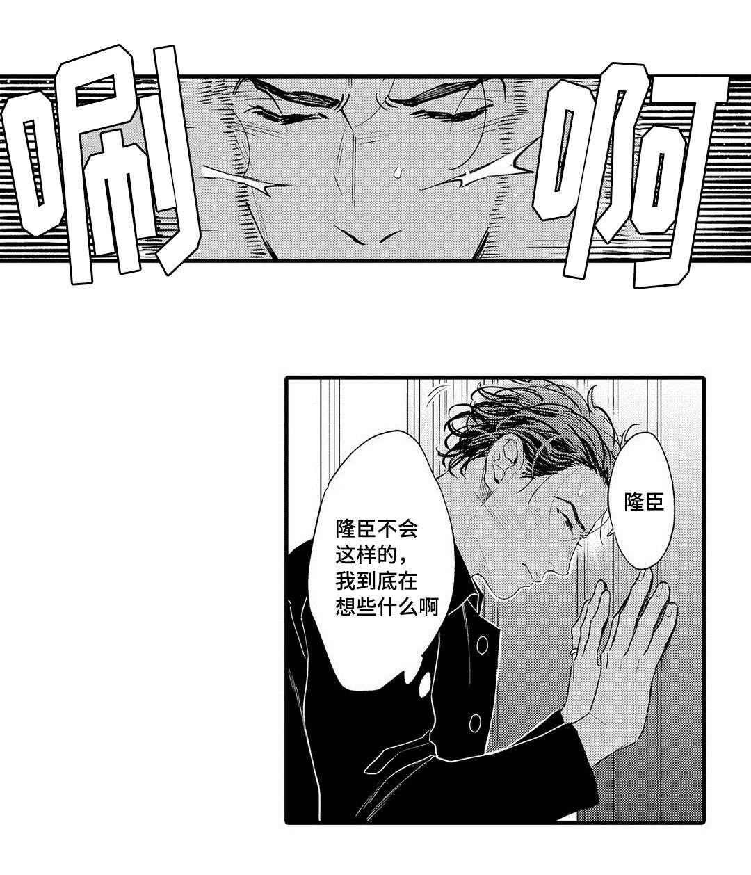 《全新身份》漫画最新章节第13话免费下拉式在线观看章节第【11】张图片