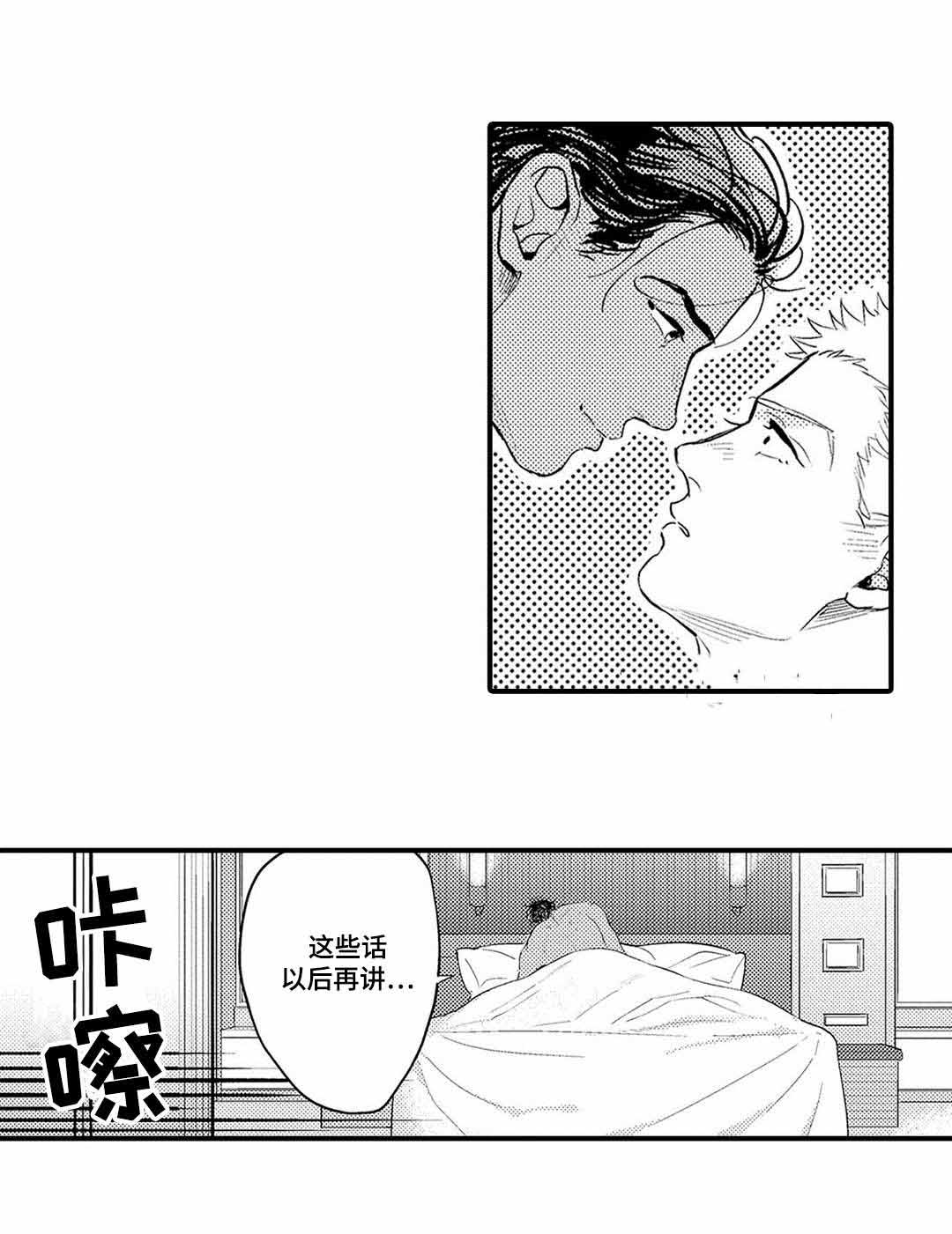 《全新身份》漫画最新章节第15话免费下拉式在线观看章节第【7】张图片