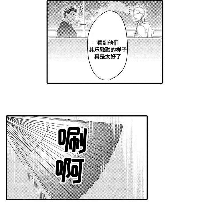 《全新身份》漫画最新章节第1话免费下拉式在线观看章节第【35】张图片