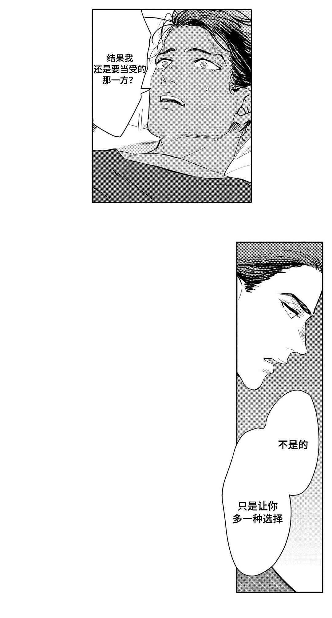 《全新身份》漫画最新章节第4话免费下拉式在线观看章节第【21】张图片