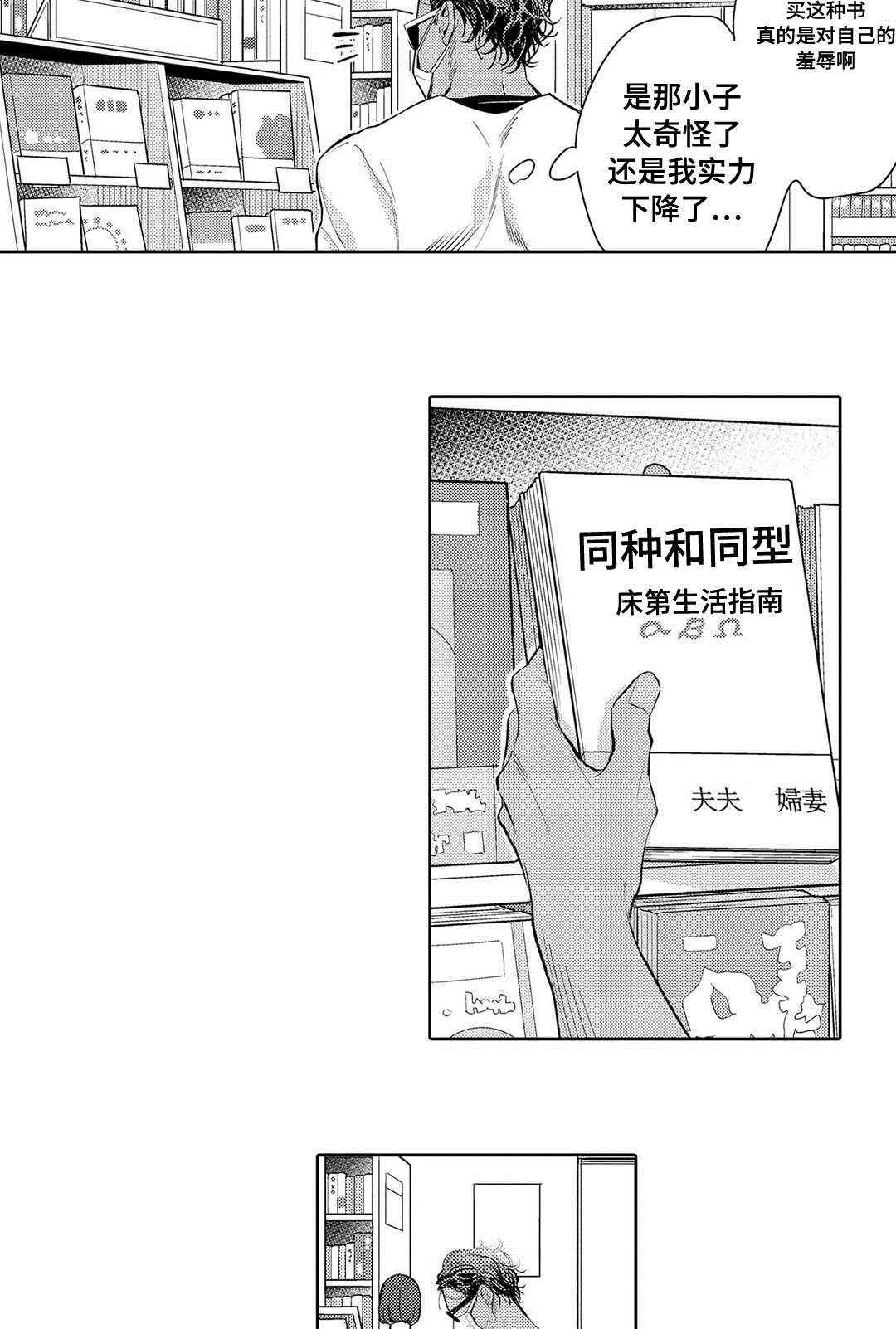 《全新身份》漫画最新章节第3话免费下拉式在线观看章节第【37】张图片