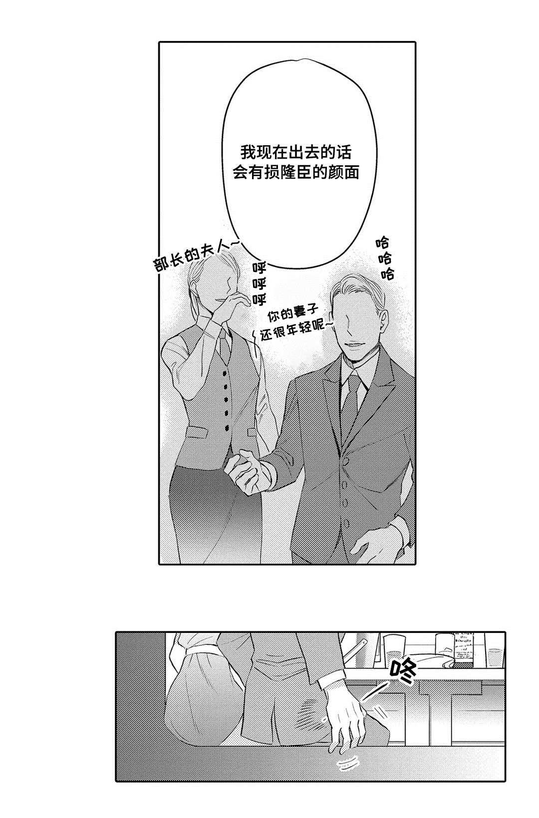 《全新身份》漫画最新章节第2话免费下拉式在线观看章节第【27】张图片