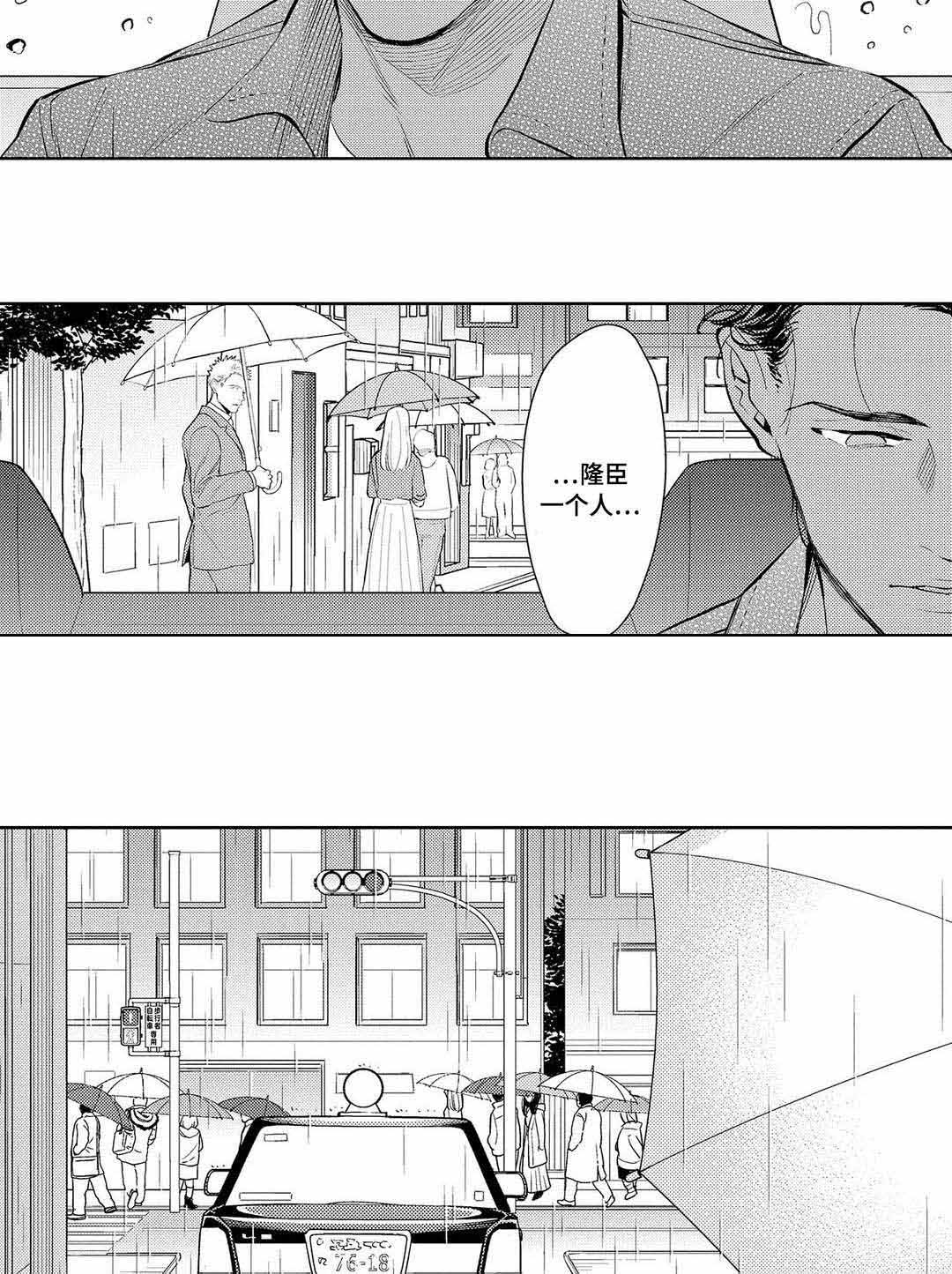 《全新身份》漫画最新章节第7话免费下拉式在线观看章节第【39】张图片