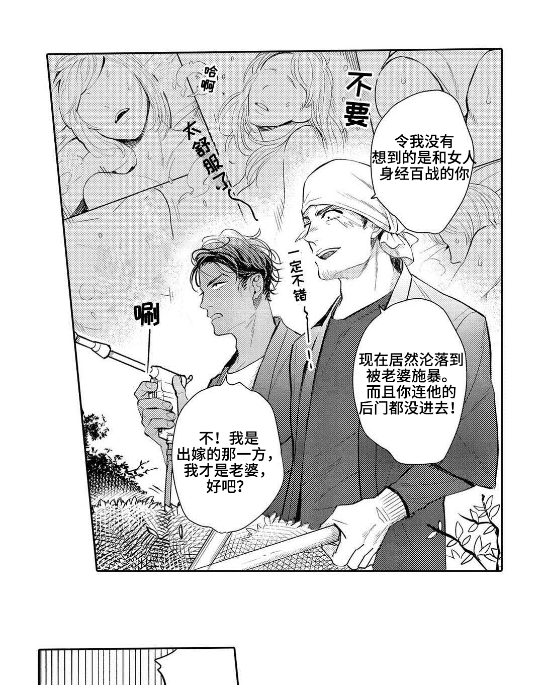 《全新身份》漫画最新章节第2话免费下拉式在线观看章节第【3】张图片