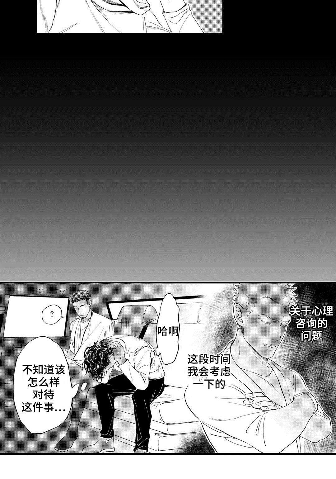 《全新身份》漫画最新章节第10话免费下拉式在线观看章节第【15】张图片