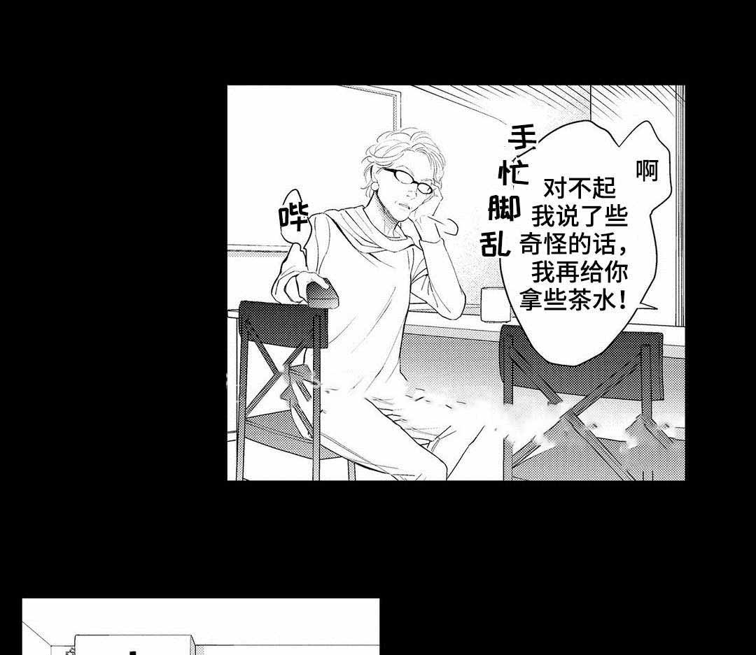 《全新身份》漫画最新章节第10话免费下拉式在线观看章节第【11】张图片