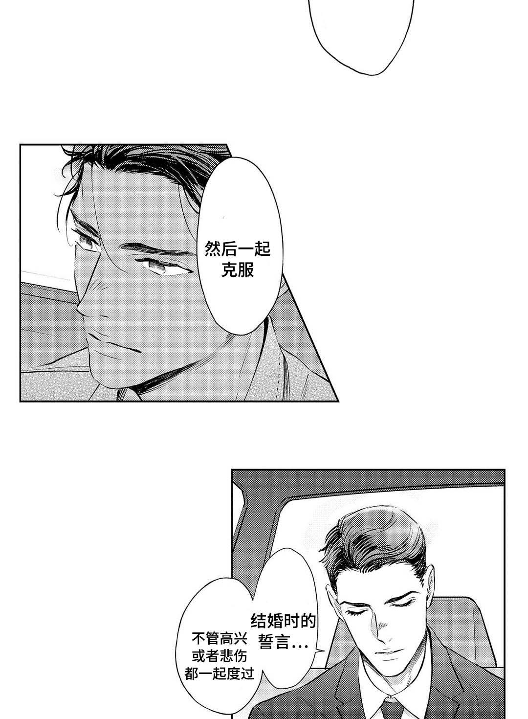 《全新身份》漫画最新章节第7话免费下拉式在线观看章节第【31】张图片