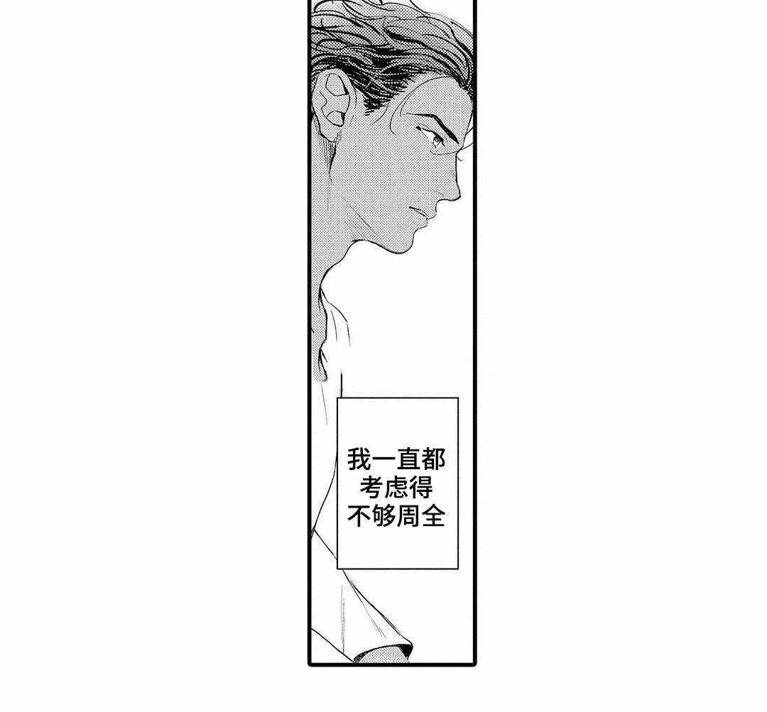 《全新身份》漫画最新章节第11话免费下拉式在线观看章节第【7】张图片