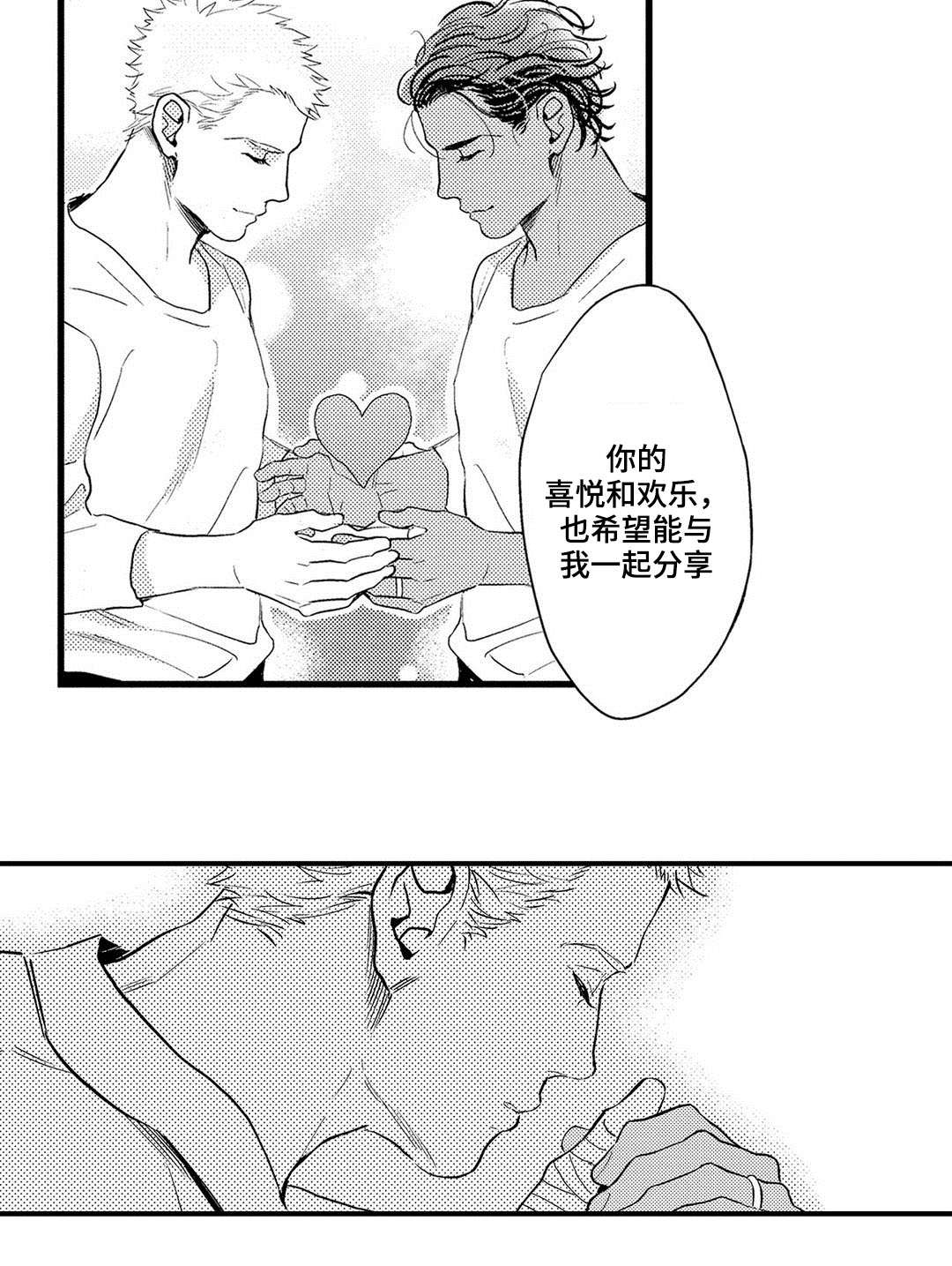 《全新身份》漫画最新章节第16话免费下拉式在线观看章节第【29】张图片