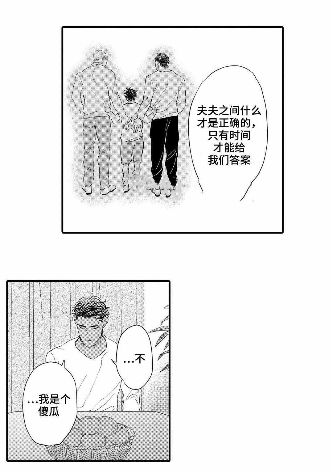 《全新身份》漫画最新章节第11话免费下拉式在线观看章节第【3】张图片