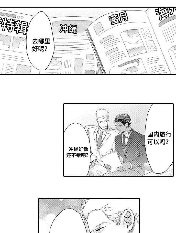 《全新身份》漫画最新章节第1话免费下拉式在线观看章节第【31】张图片