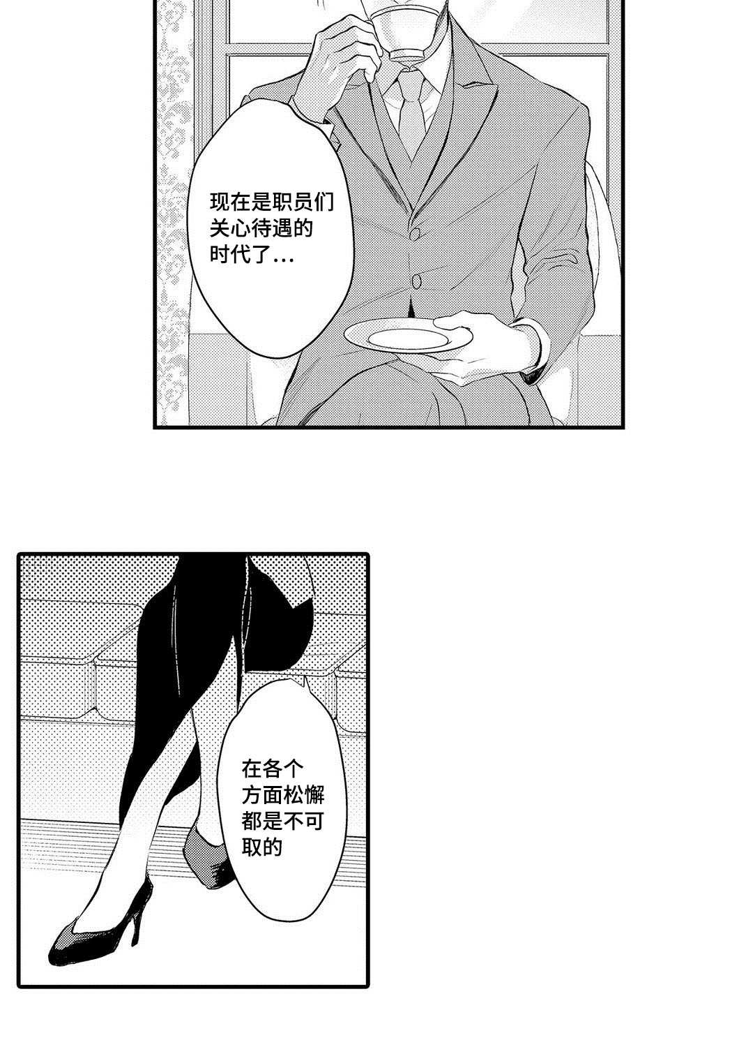 《全新身份》漫画最新章节第12话免费下拉式在线观看章节第【33】张图片