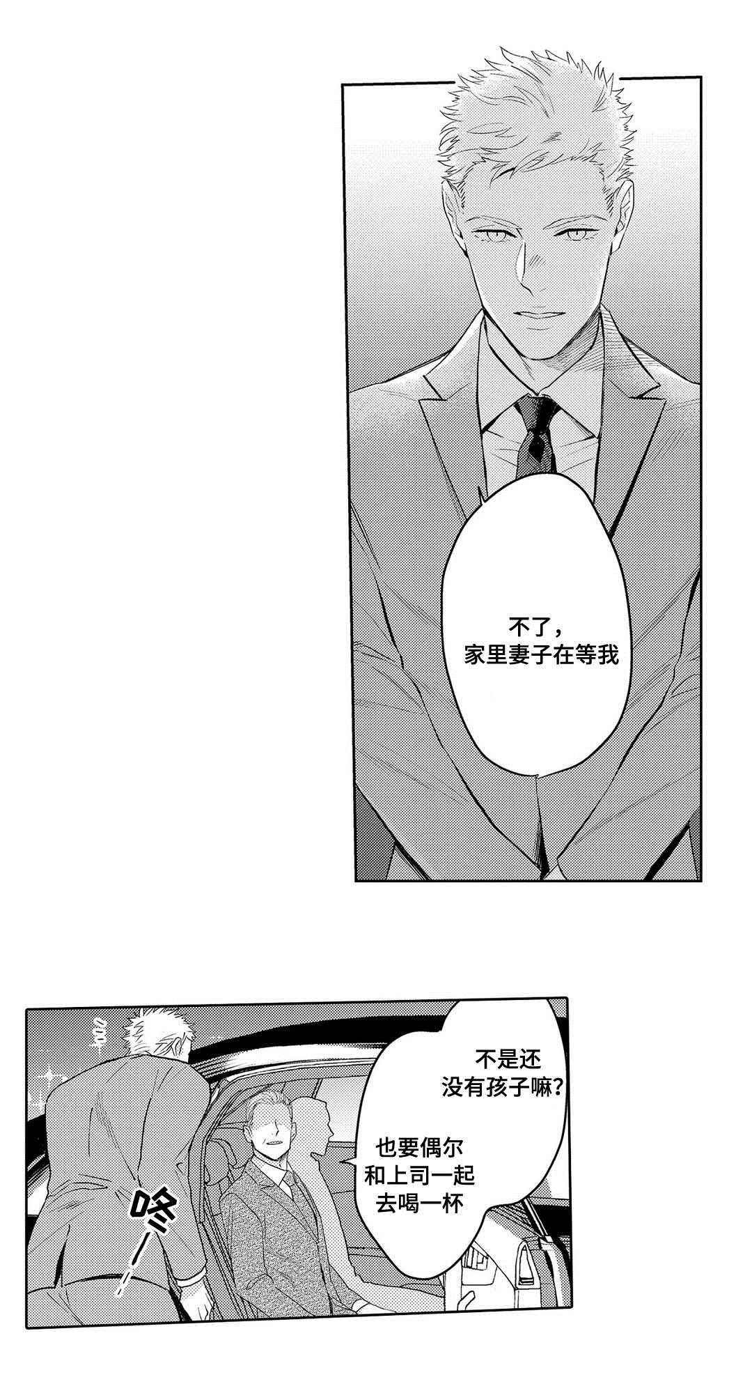 《全新身份》漫画最新章节第2话免费下拉式在线观看章节第【15】张图片