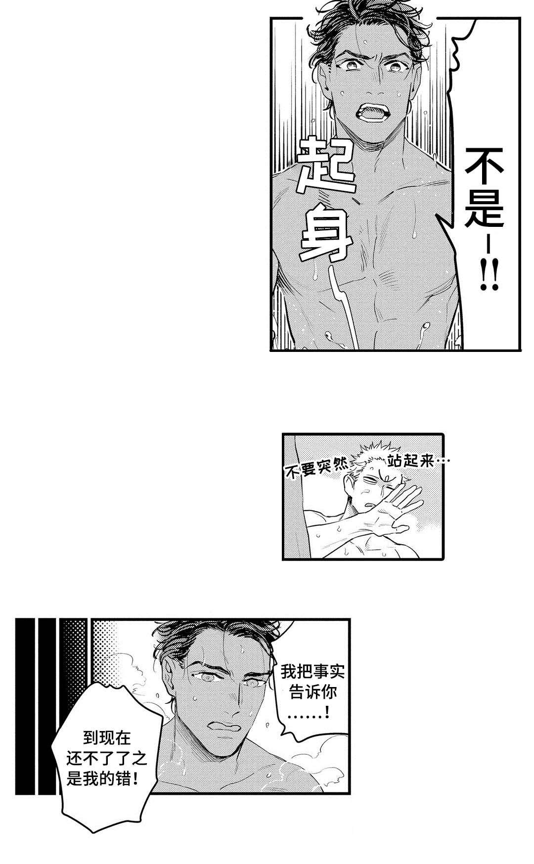 《全新身份》漫画最新章节第9话免费下拉式在线观看章节第【3】张图片