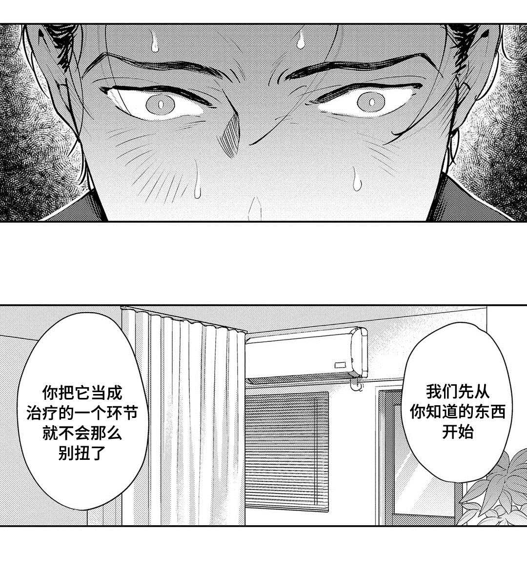 《全新身份》漫画最新章节第4话免费下拉式在线观看章节第【17】张图片